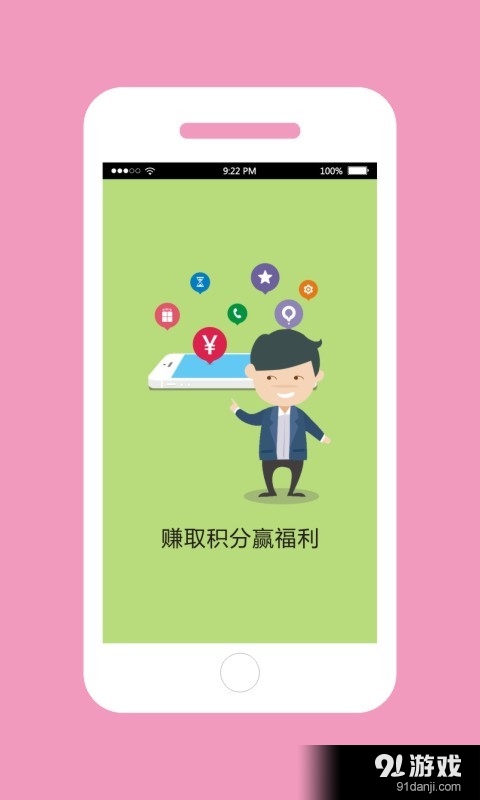 家長問問(專家端)2