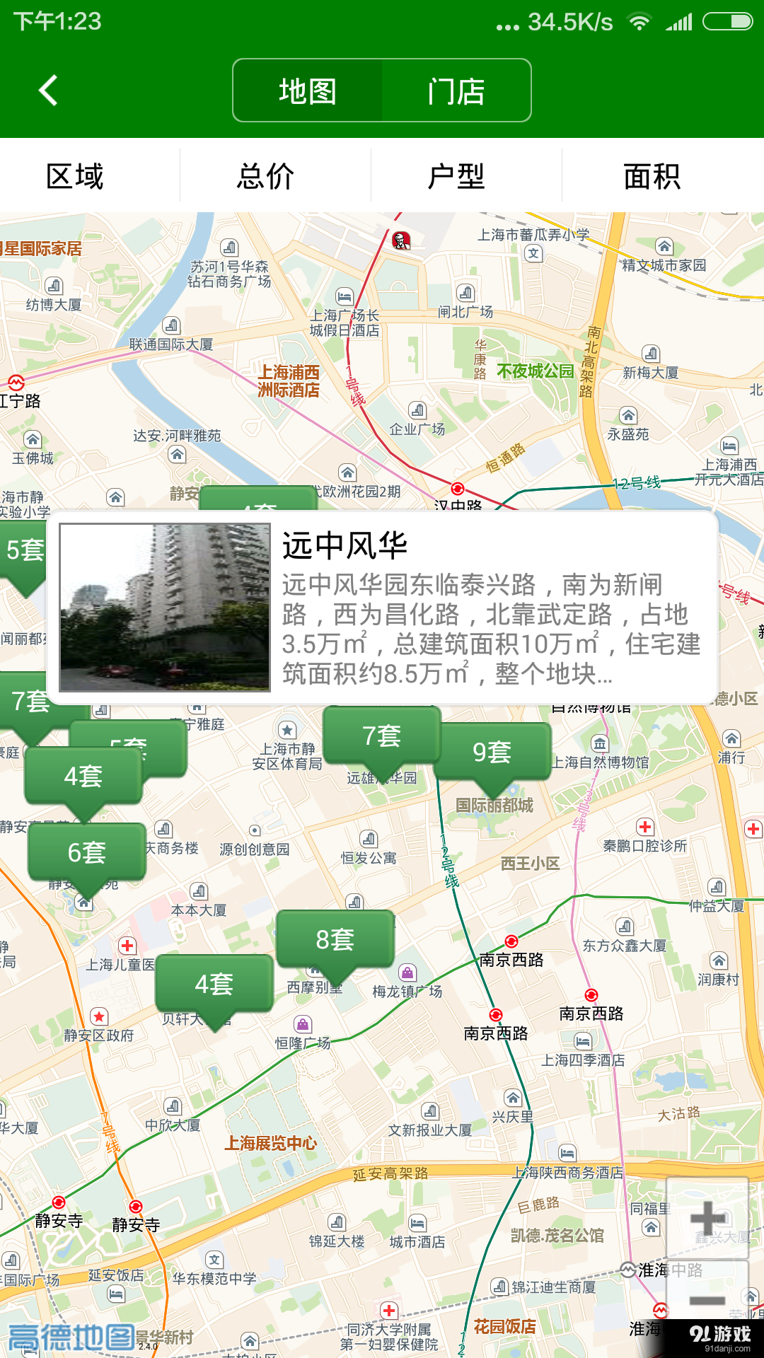 信義e家2