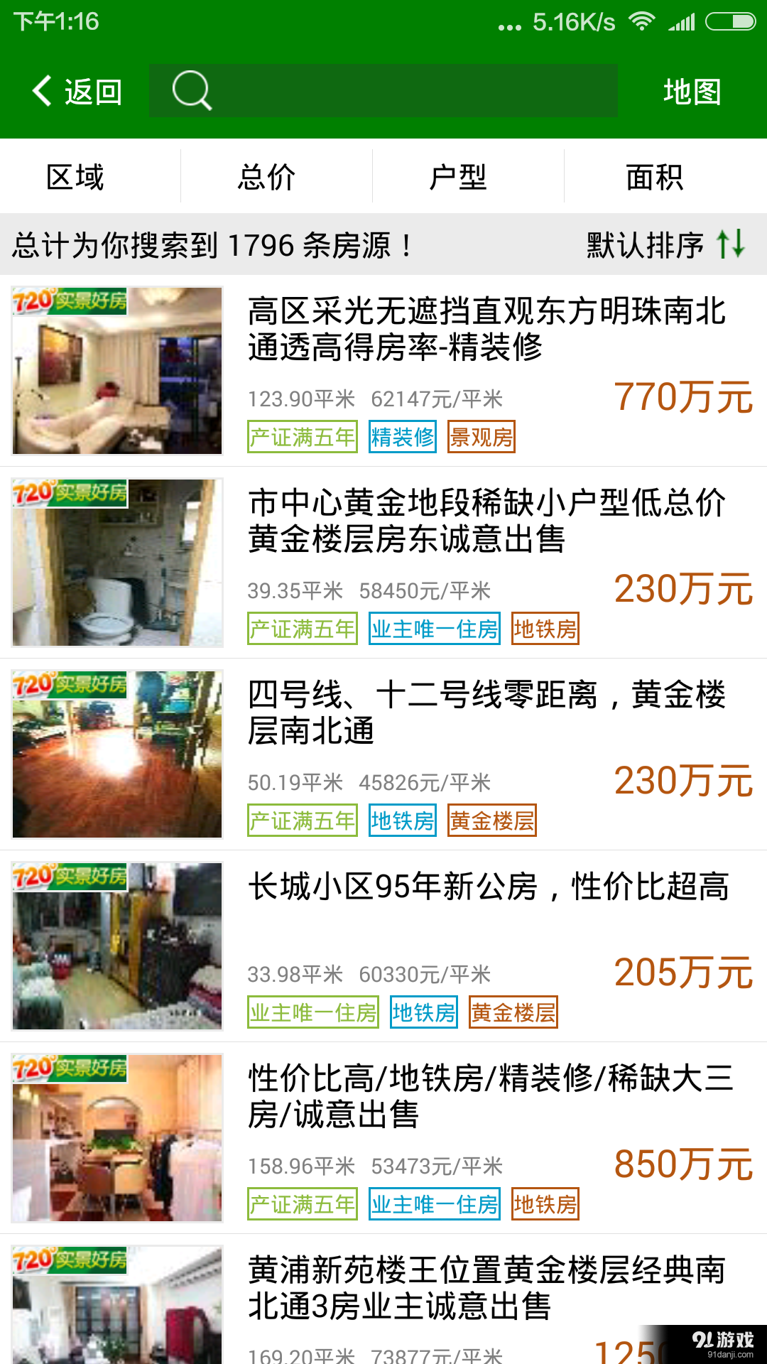 信義e家4