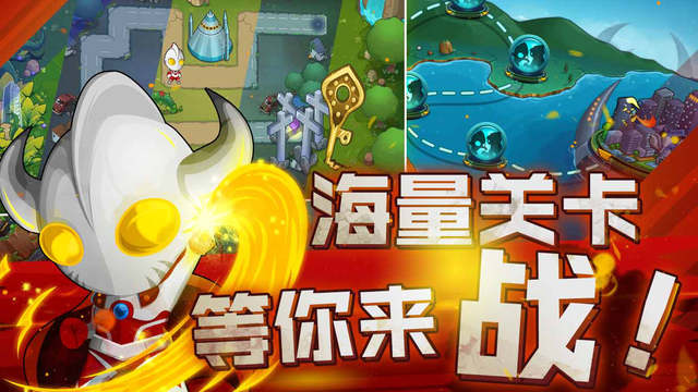 奧特曼保衛(wèi)戰(zhàn)1