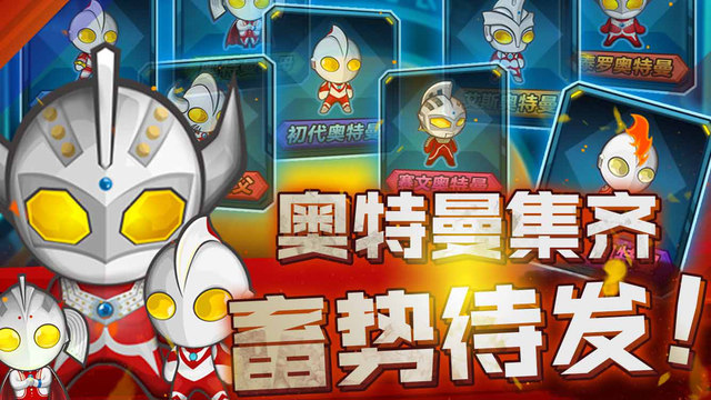 奧特曼保衛(wèi)戰(zhàn)2