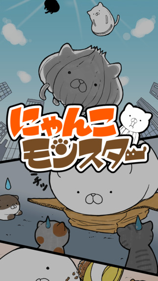 貓咪怪物5