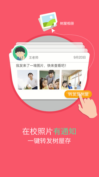 連枝家長版1