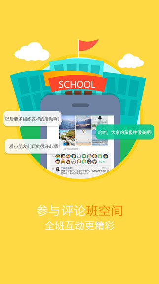 連枝家長版4