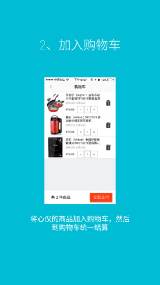 惠奪寶2