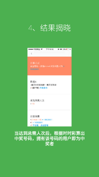 惠奪寶4