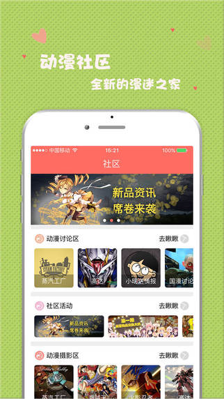 特逗動漫Go 2