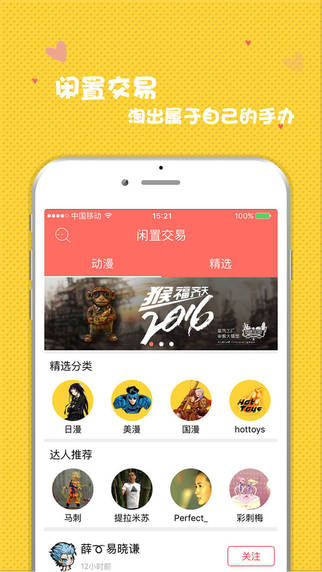 特逗動漫Go 1
