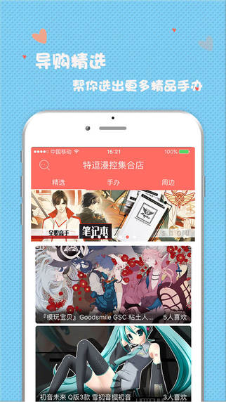 特逗動漫Go 3