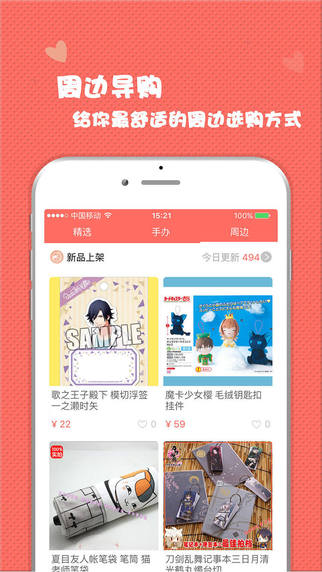 特逗動漫Go 4