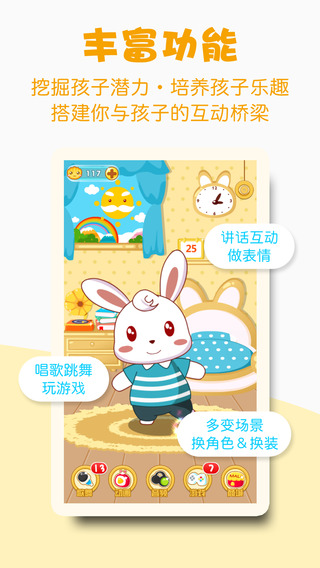 兔小貝1