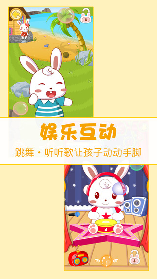 兔小貝3