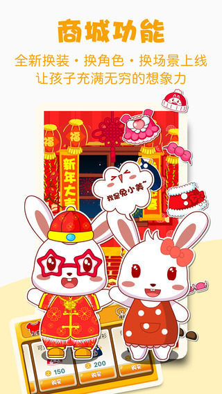 兔小貝5
