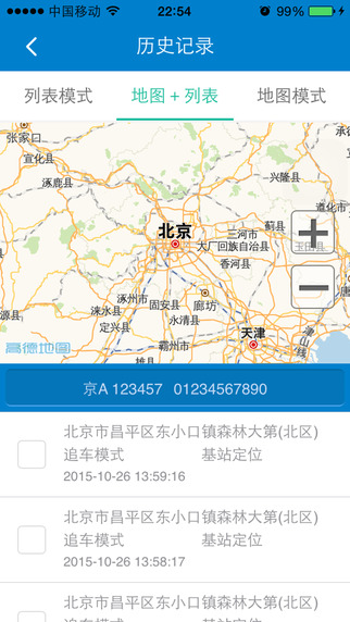 追車幫2