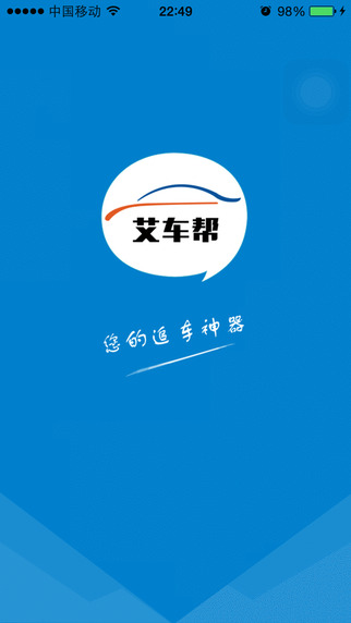 追車幫3