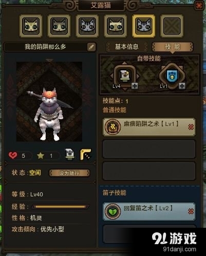 《怪物獵人OL》艾露貓培養(yǎng)與選擇攻略