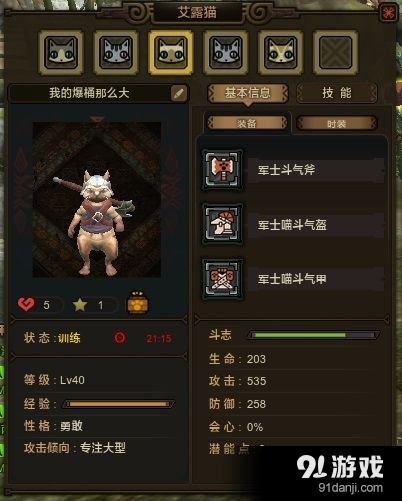 《怪物獵人OL》艾露貓培養(yǎng)與選擇攻略