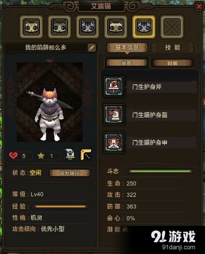 《怪物獵人OL》艾露貓培養(yǎng)與選擇攻略