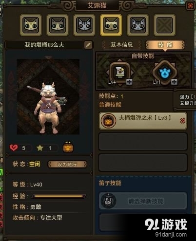 《怪物獵人OL》艾露貓培養(yǎng)與選擇攻略