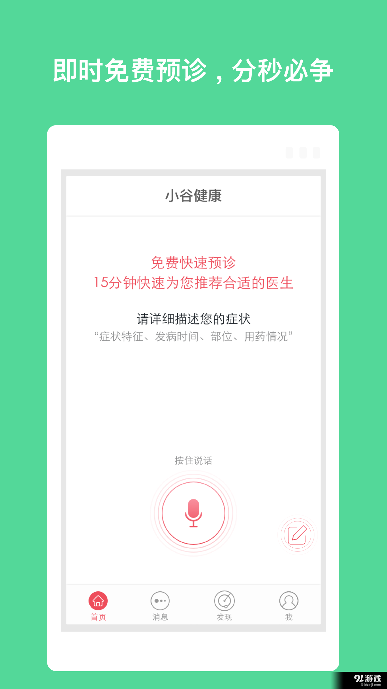 小谷健康1