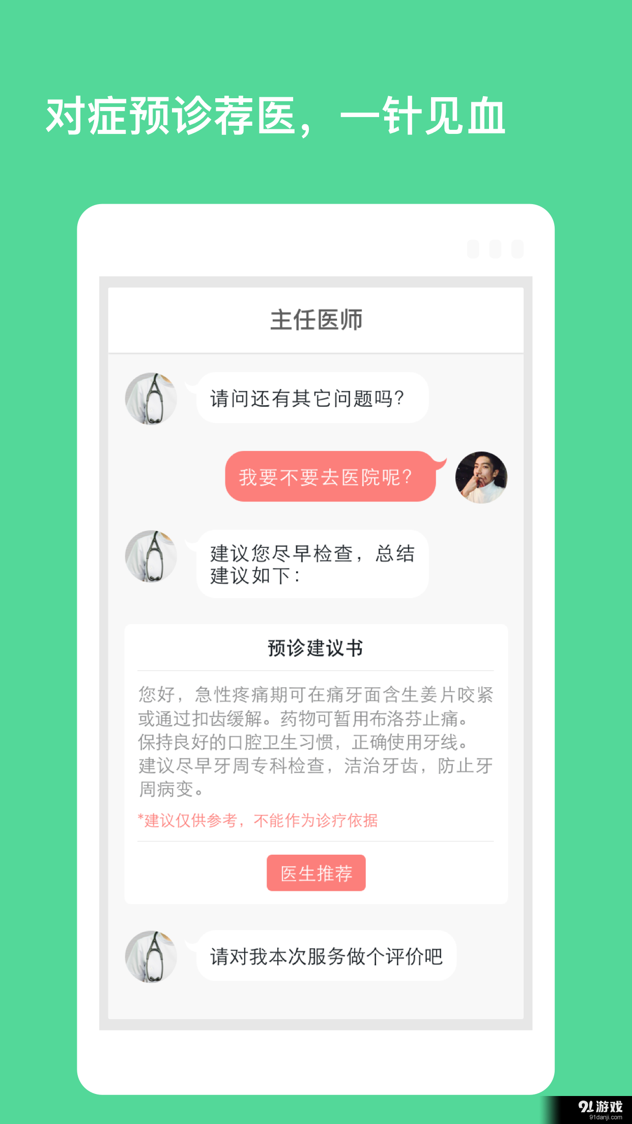 小谷健康2