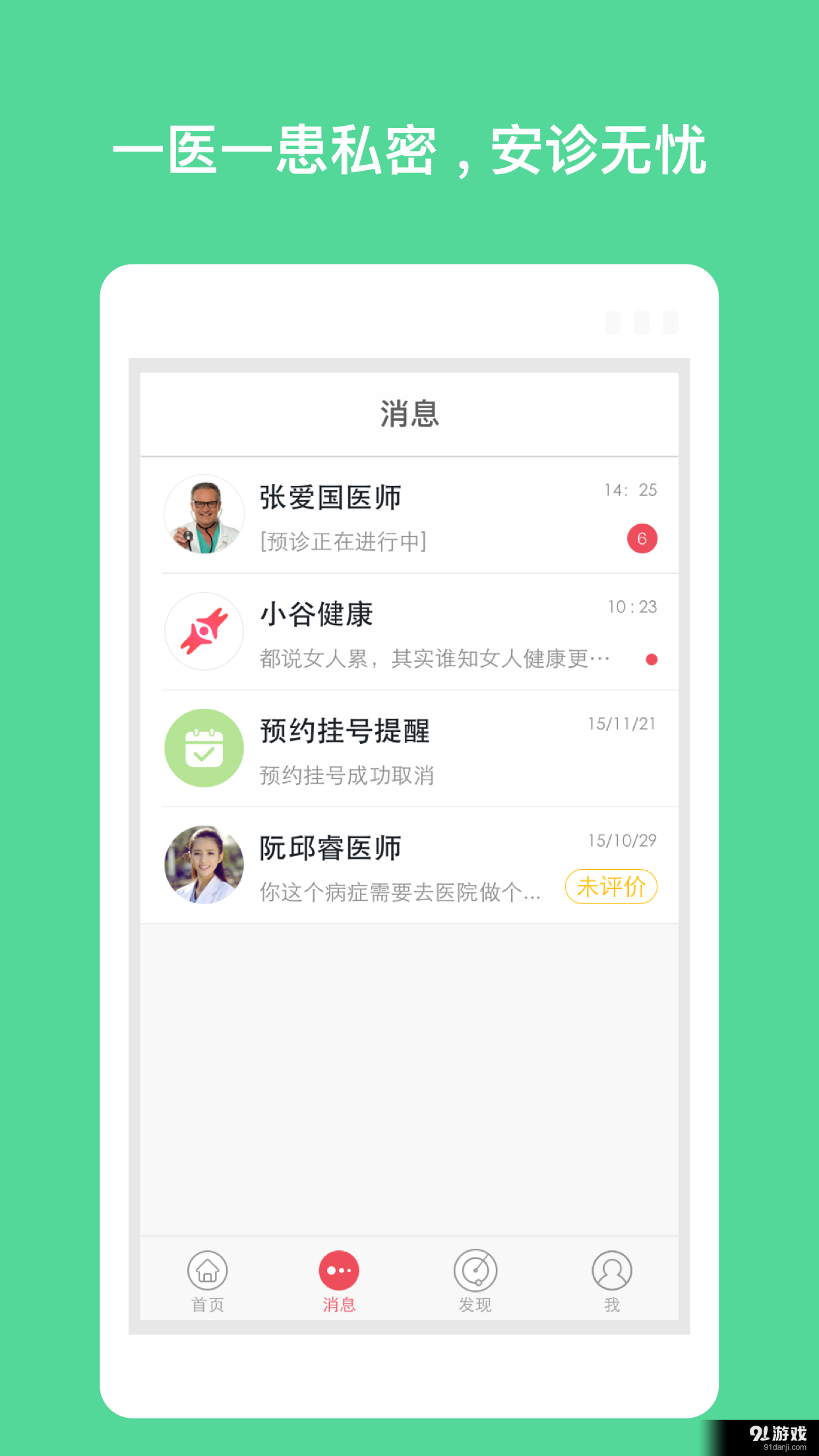 小谷健康3