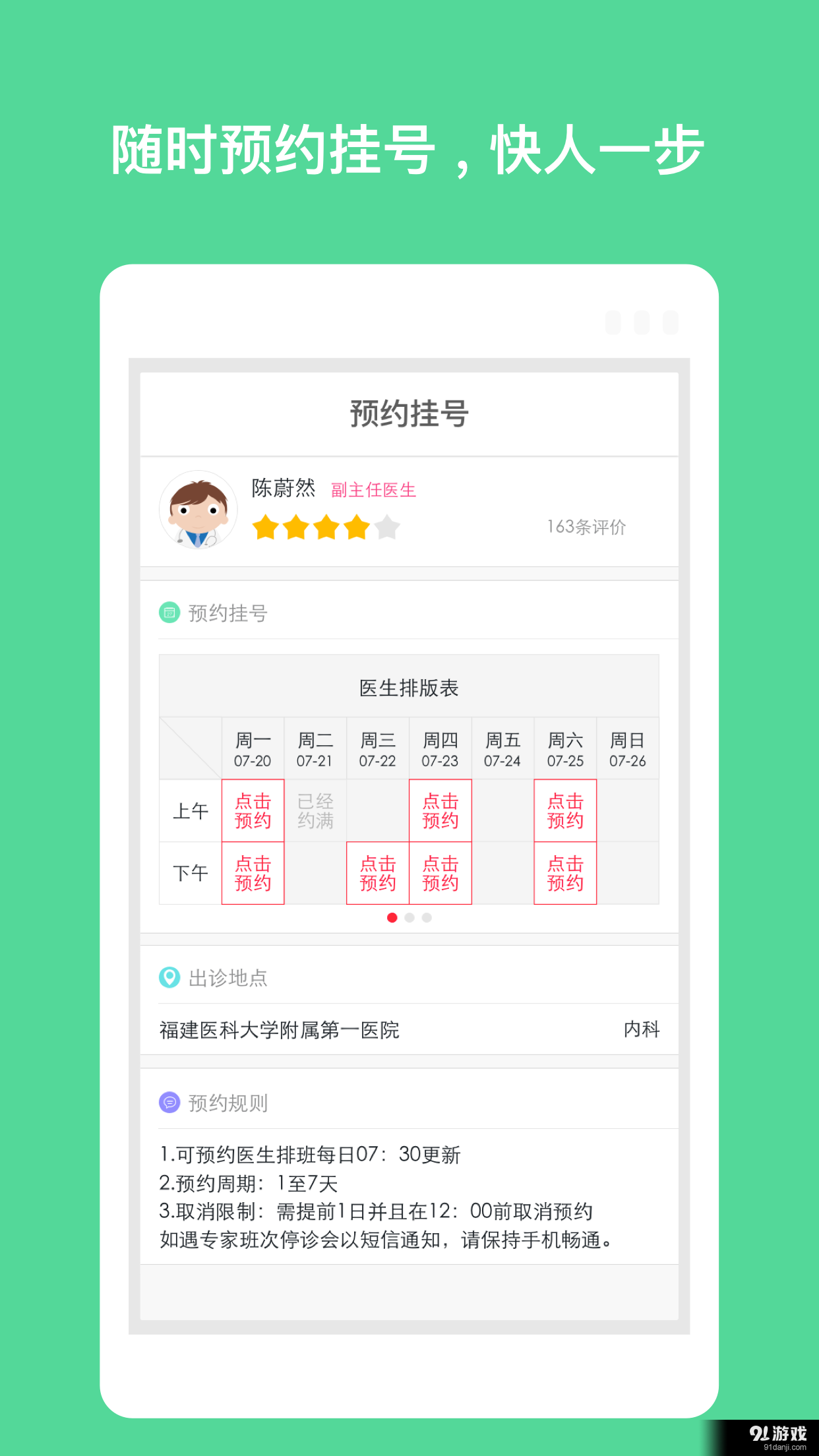小谷健康4