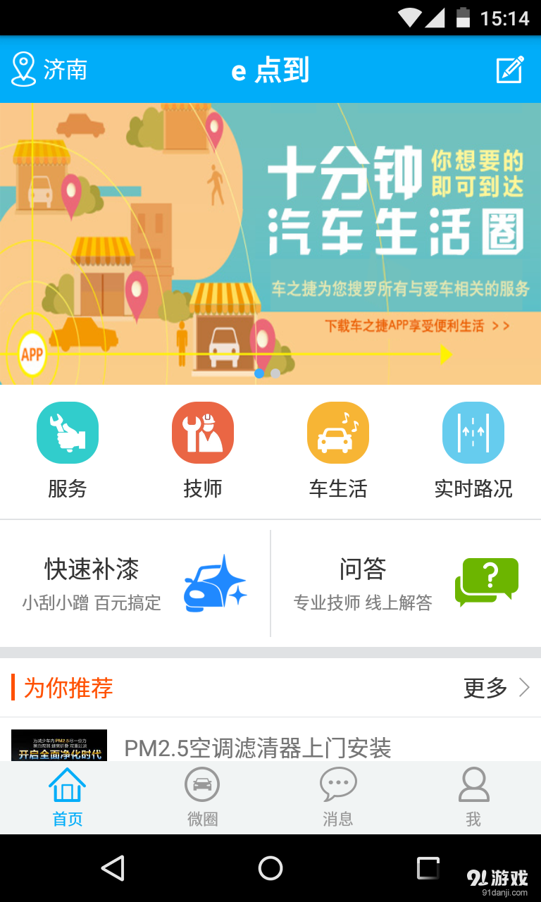 e點到1