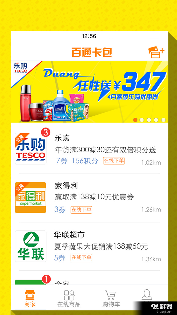 百通卡包1