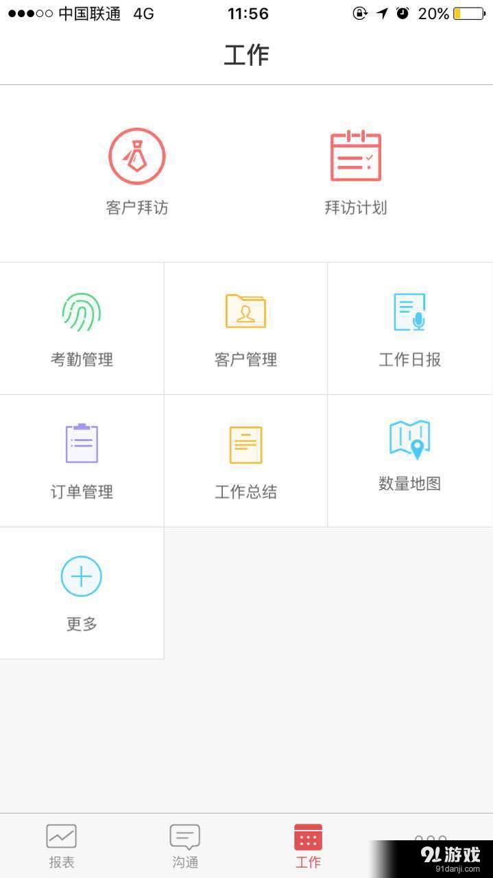 云銷管家4
