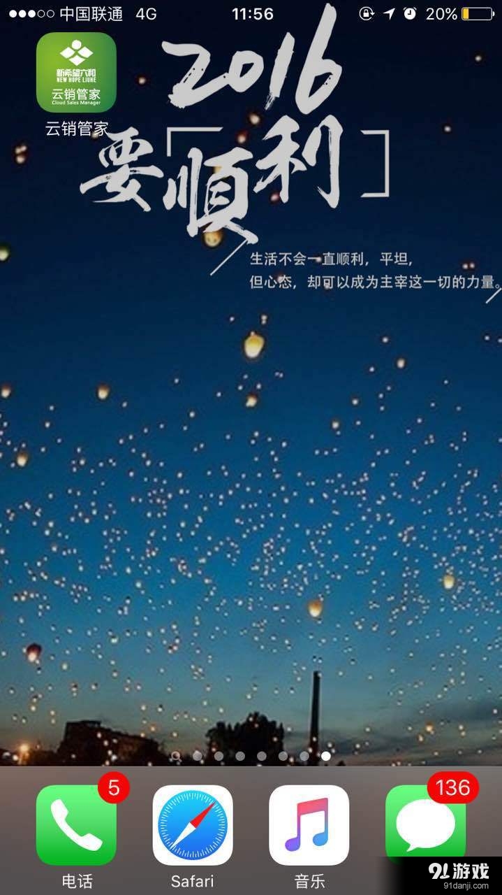 云銷管家1