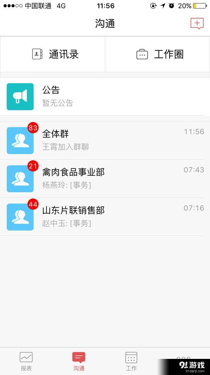 云銷管家3