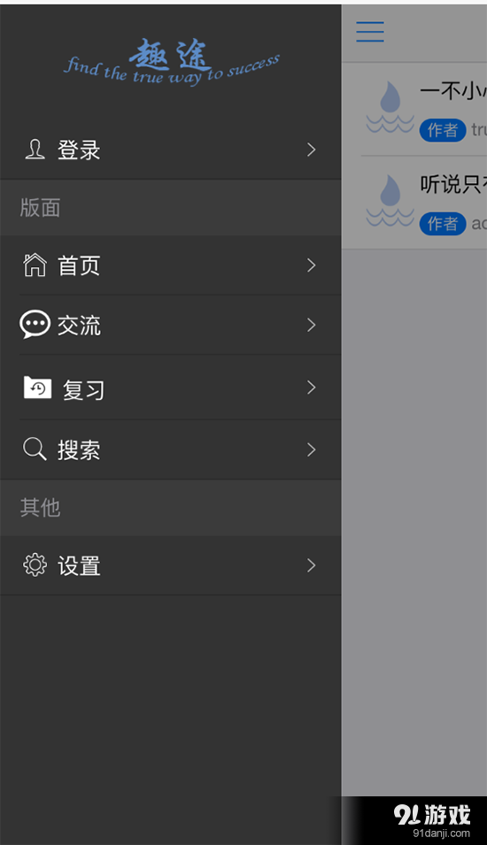 趣途1