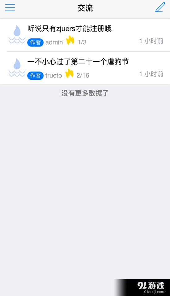 趣途3