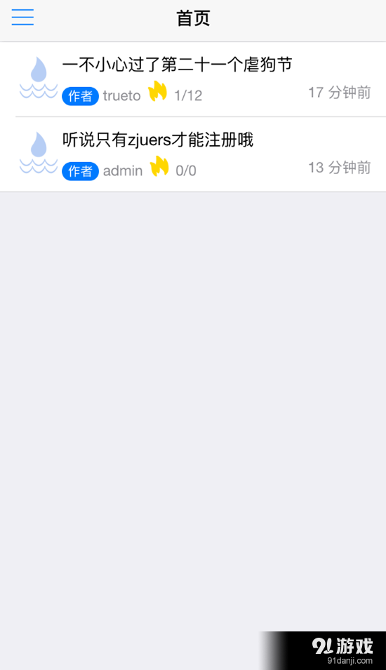 趣途2