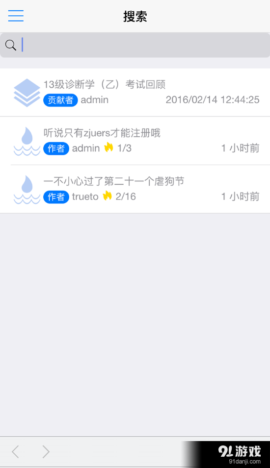 趣途4