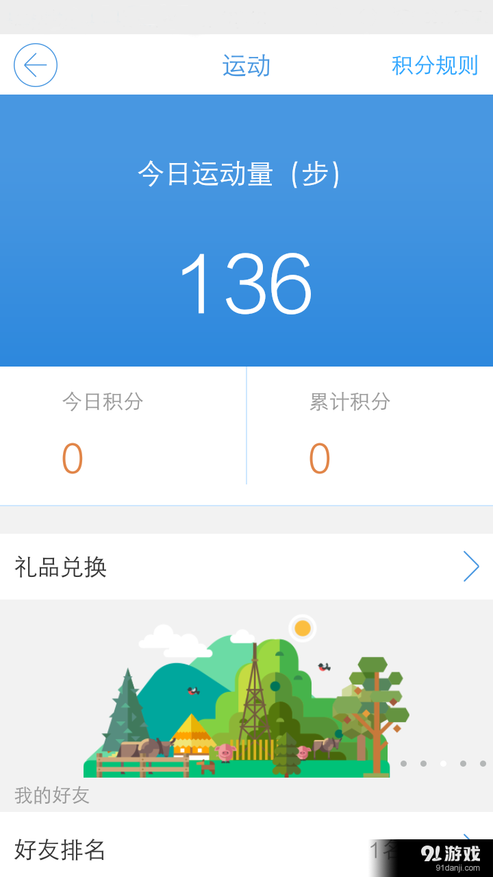 愛頌虹4
