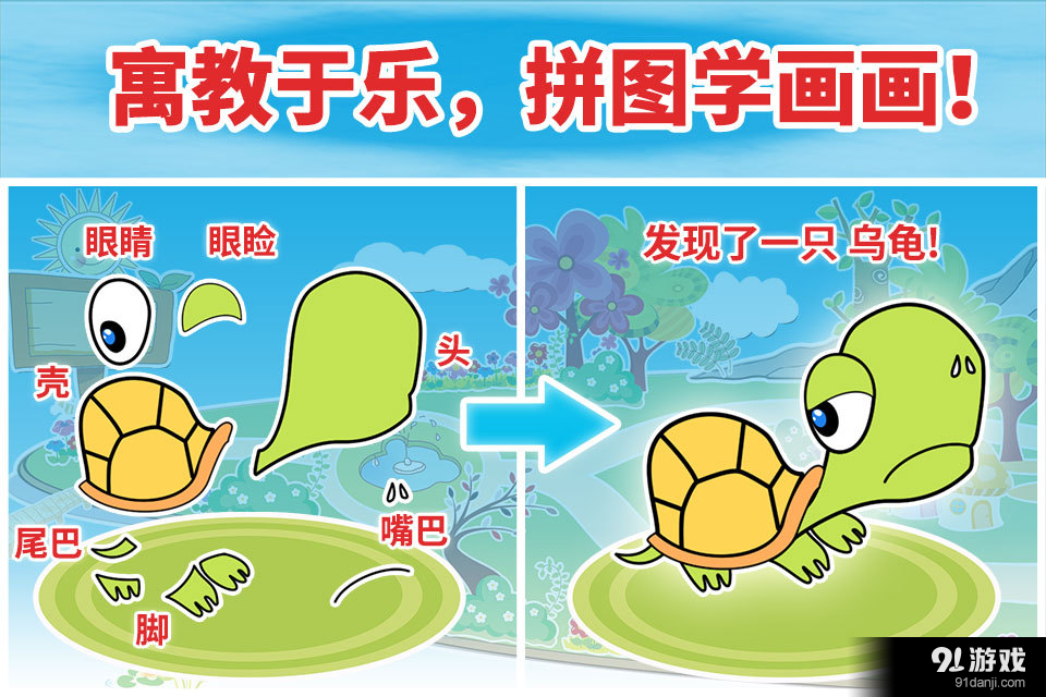 我的動物島幼兒版1