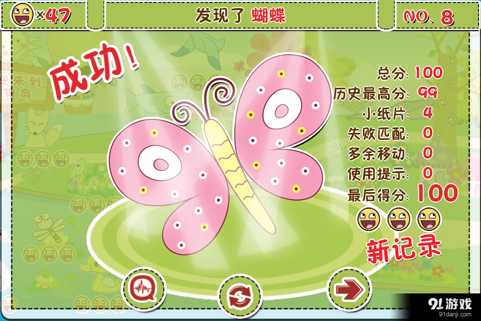 我的動物島幼兒版2