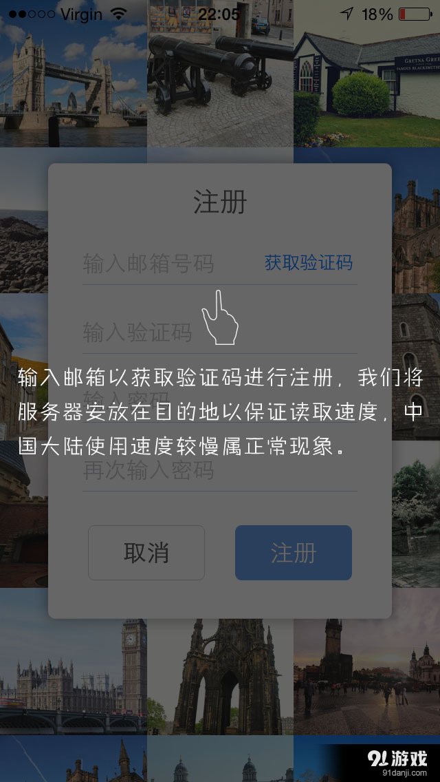 任游英國1
