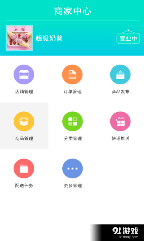 校點通4