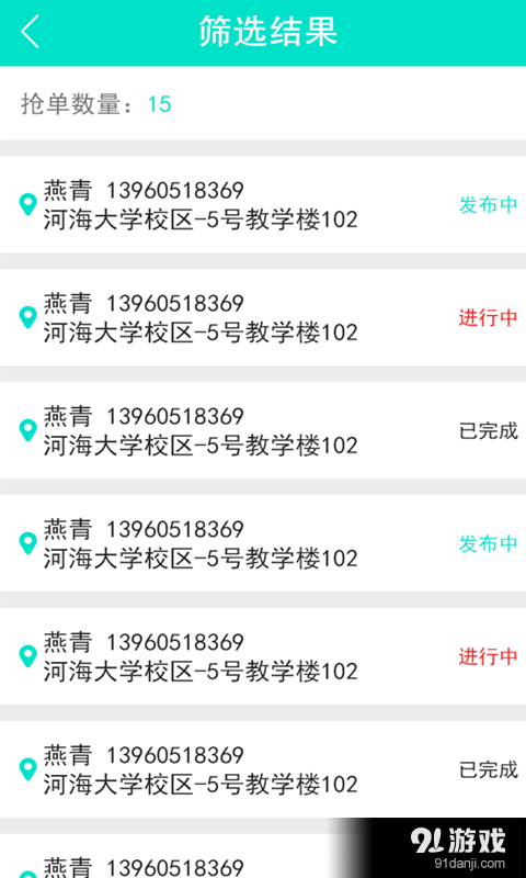 校點通5