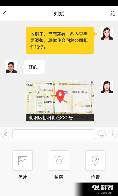 樂班班2