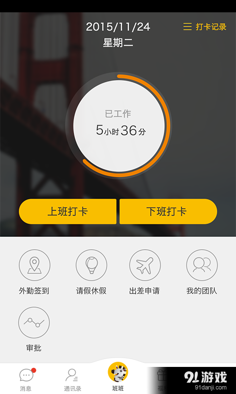樂班班1