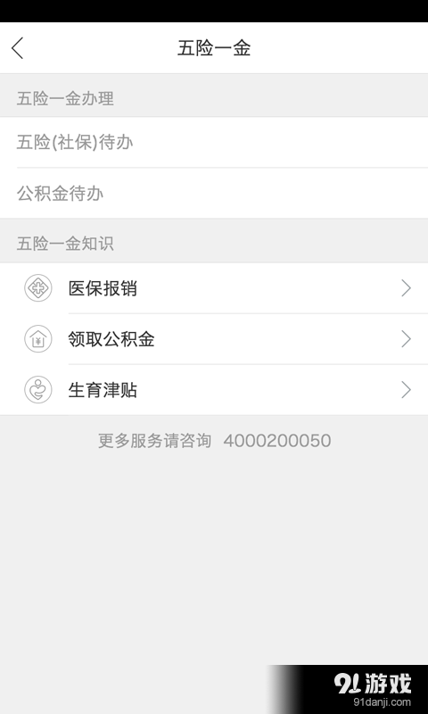 樂班班5