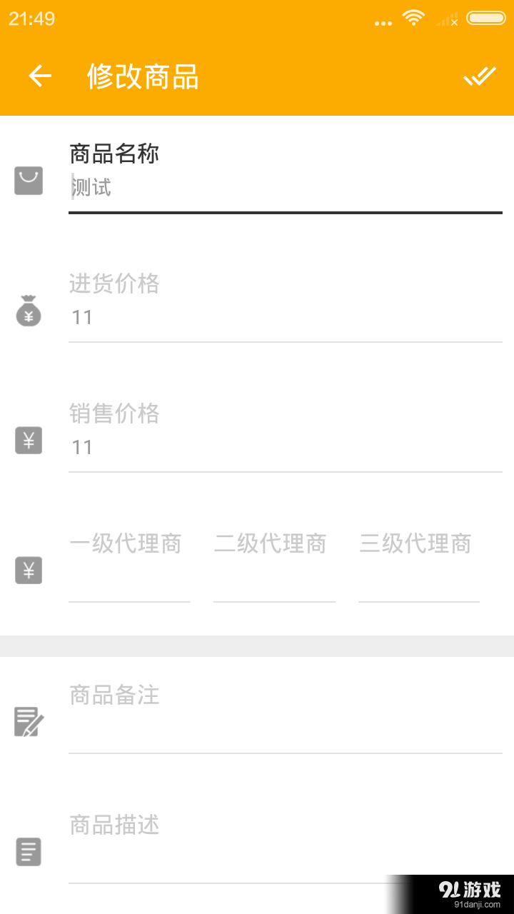 大樹微商2