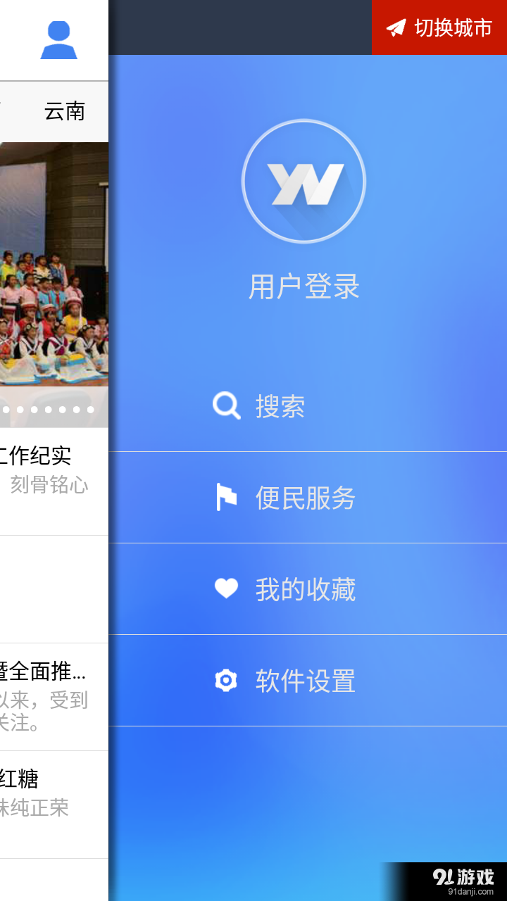 云南通·巧家縣4