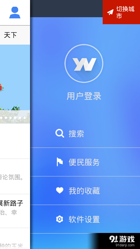 云南通·峨山縣4
