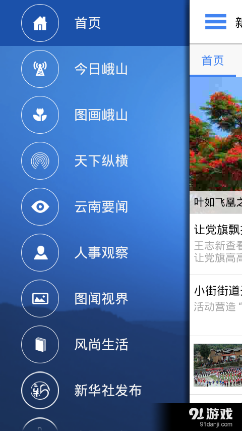 云南通·峨山縣3