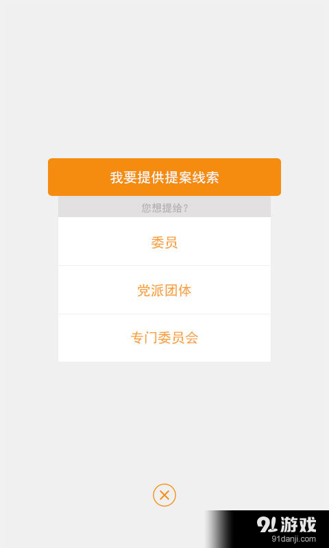 政協(xié)汕頭3